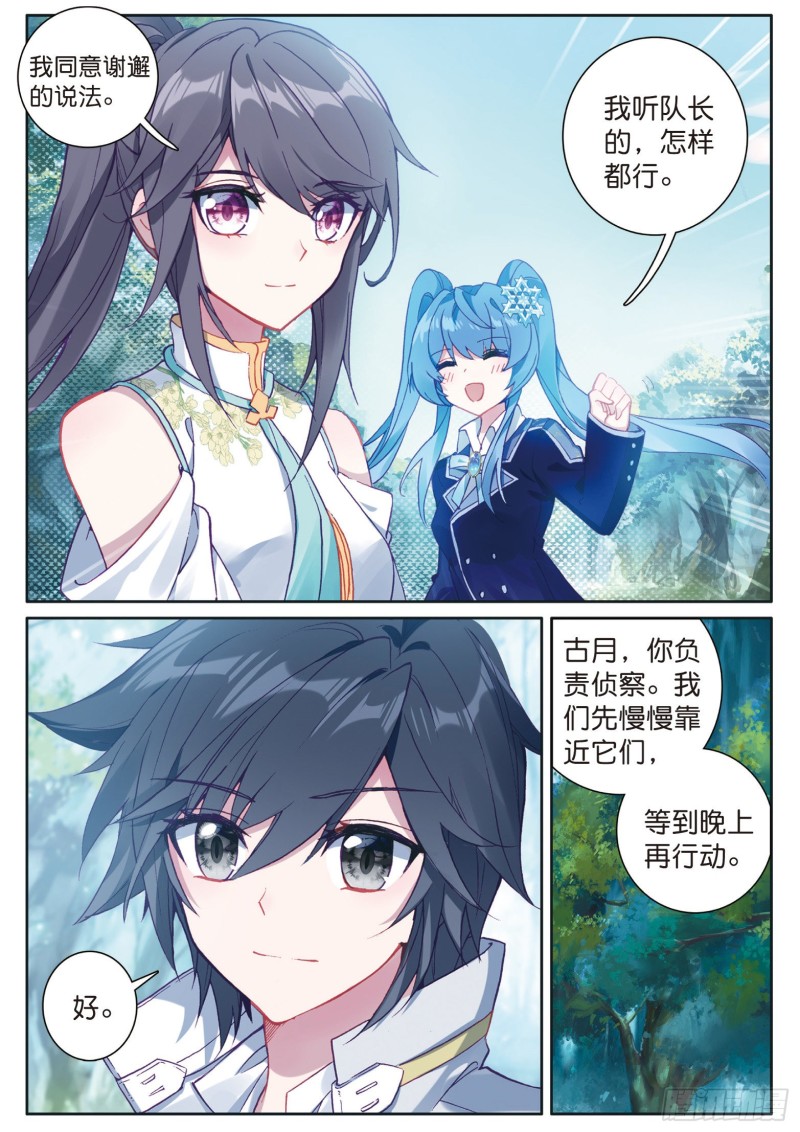 斗罗大陆 第三部 龙王传说韩漫全集-122  期末考试无删减无遮挡章节图片 