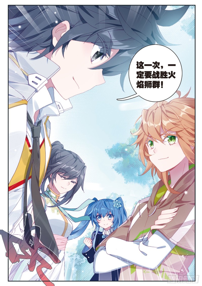 斗罗大陆 第三部 龙王传说韩漫全集-122  期末考试无删减无遮挡章节图片 