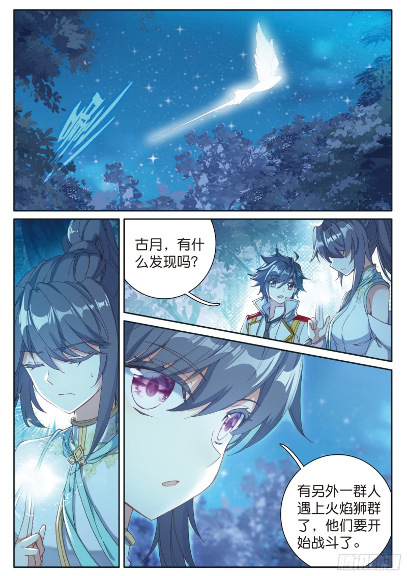 斗罗大陆 第三部 龙王传说韩漫全集-122  期末考试无删减无遮挡章节图片 