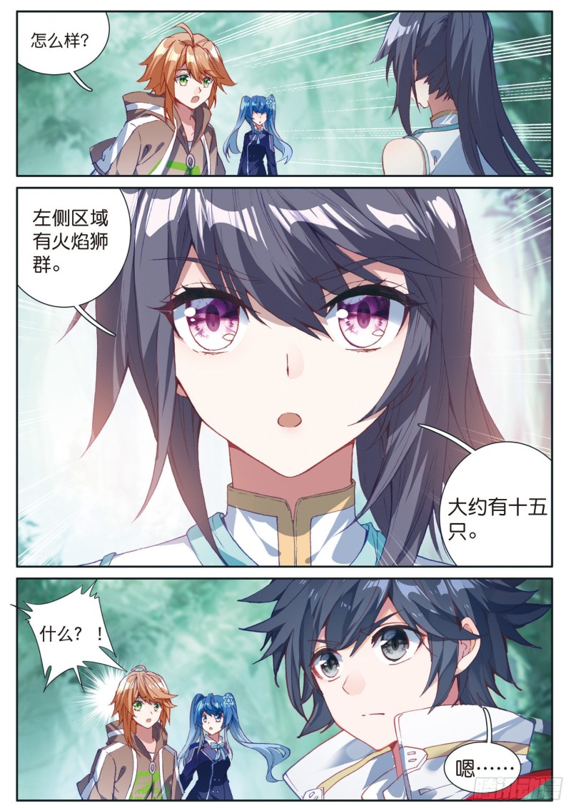 斗罗大陆 第三部 龙王传说韩漫全集-122  期末考试无删减无遮挡章节图片 