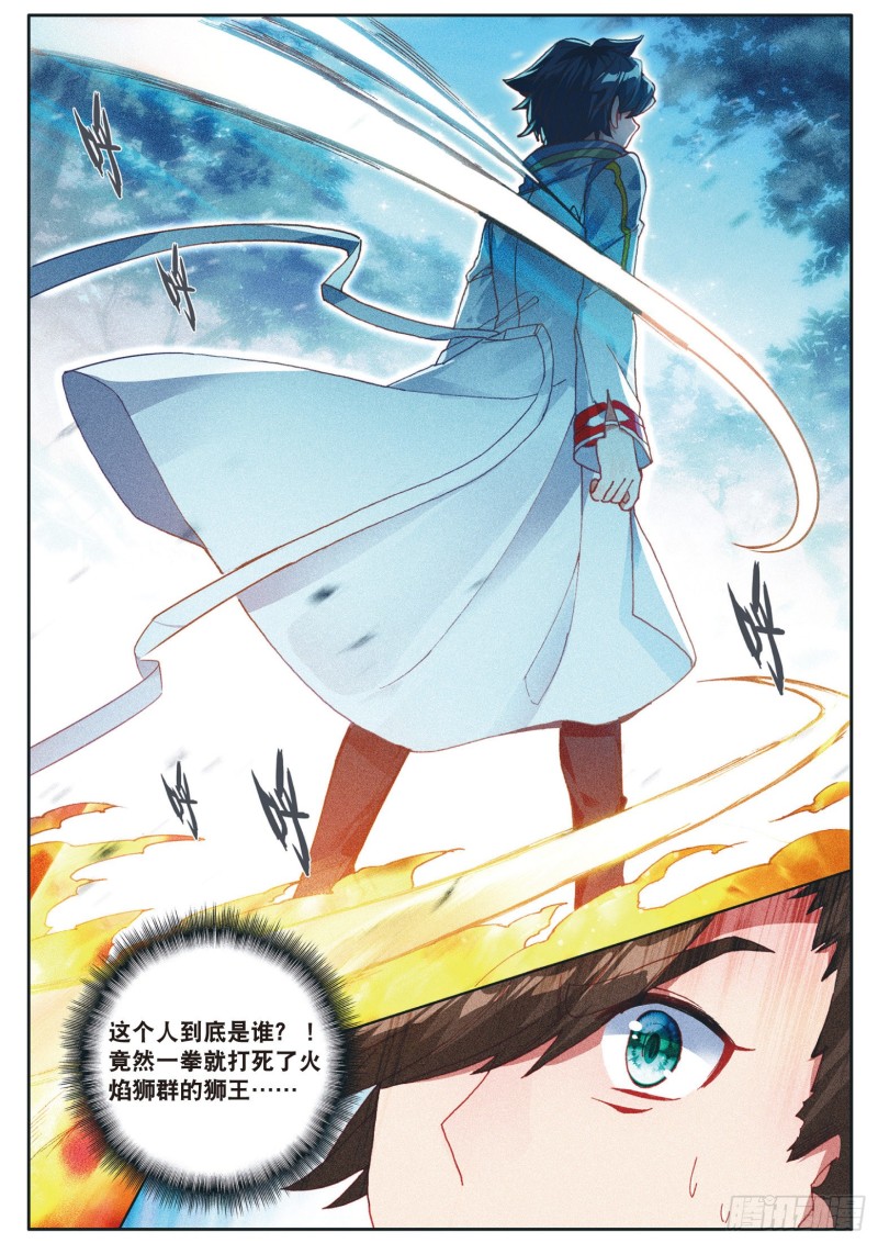 斗罗大陆 第三部 龙王传说韩漫全集-123  伺机而动无删减无遮挡章节图片 