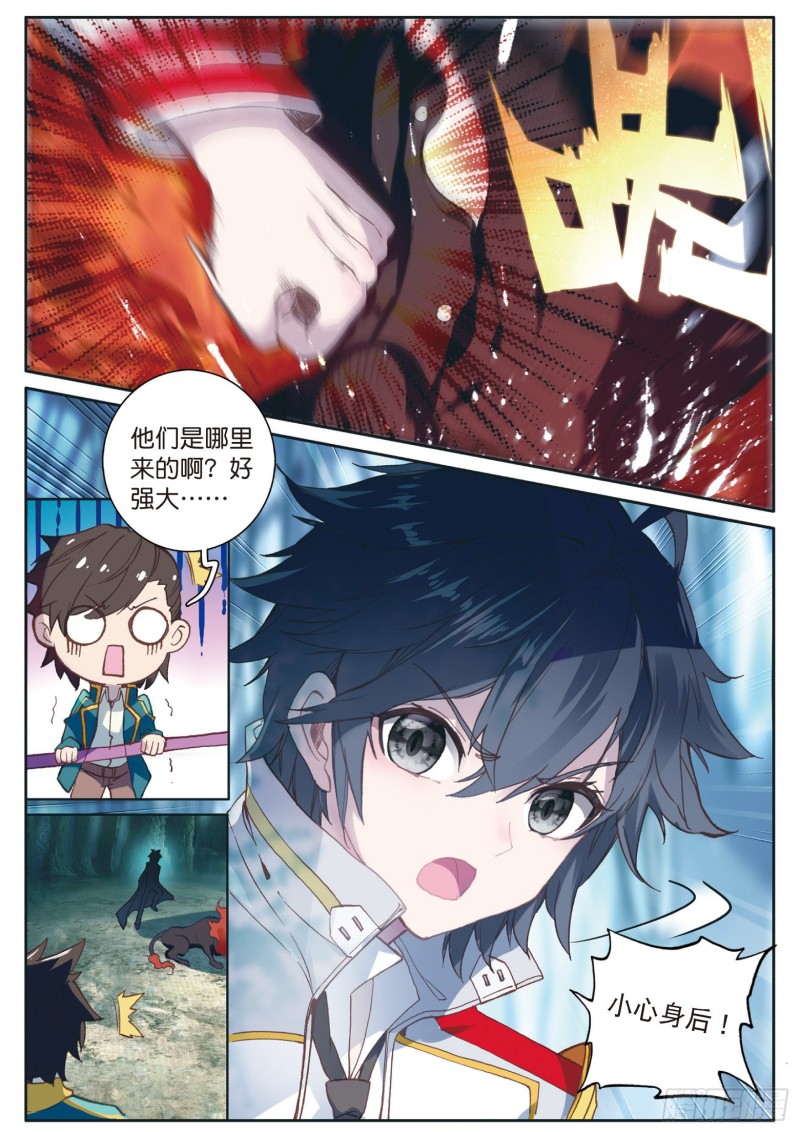 斗罗大陆 第三部 龙王传说韩漫全集-124  完胜无删减无遮挡章节图片 