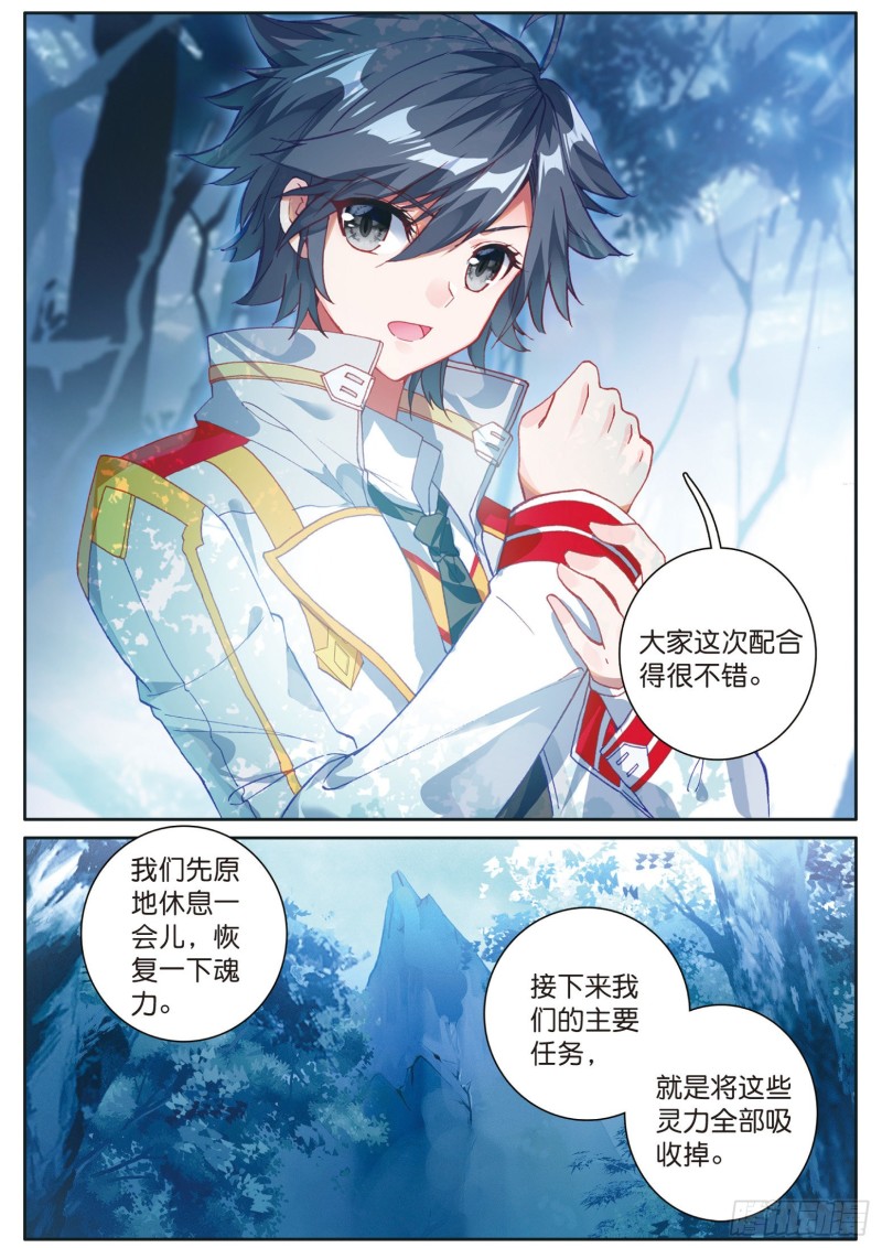 斗罗大陆 第三部 龙王传说韩漫全集-124  完胜无删减无遮挡章节图片 