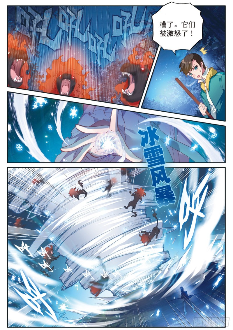 斗罗大陆 第三部 龙王传说韩漫全集-124  完胜无删减无遮挡章节图片 