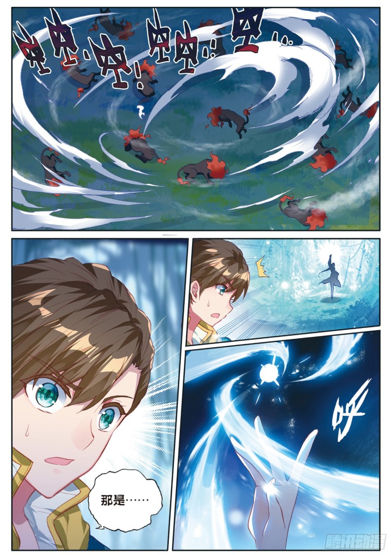 斗罗大陆 第三部 龙王传说韩漫全集-124  完胜无删减无遮挡章节图片 