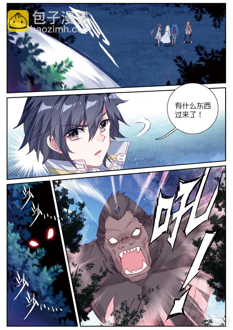 斗罗大陆 第三部 龙王传说韩漫全集-125  前进无删减无遮挡章节图片 