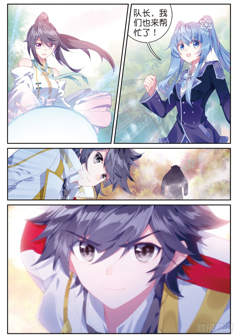 斗罗大陆 第三部 龙王传说韩漫全集-126  最强对手无删减无遮挡章节图片 