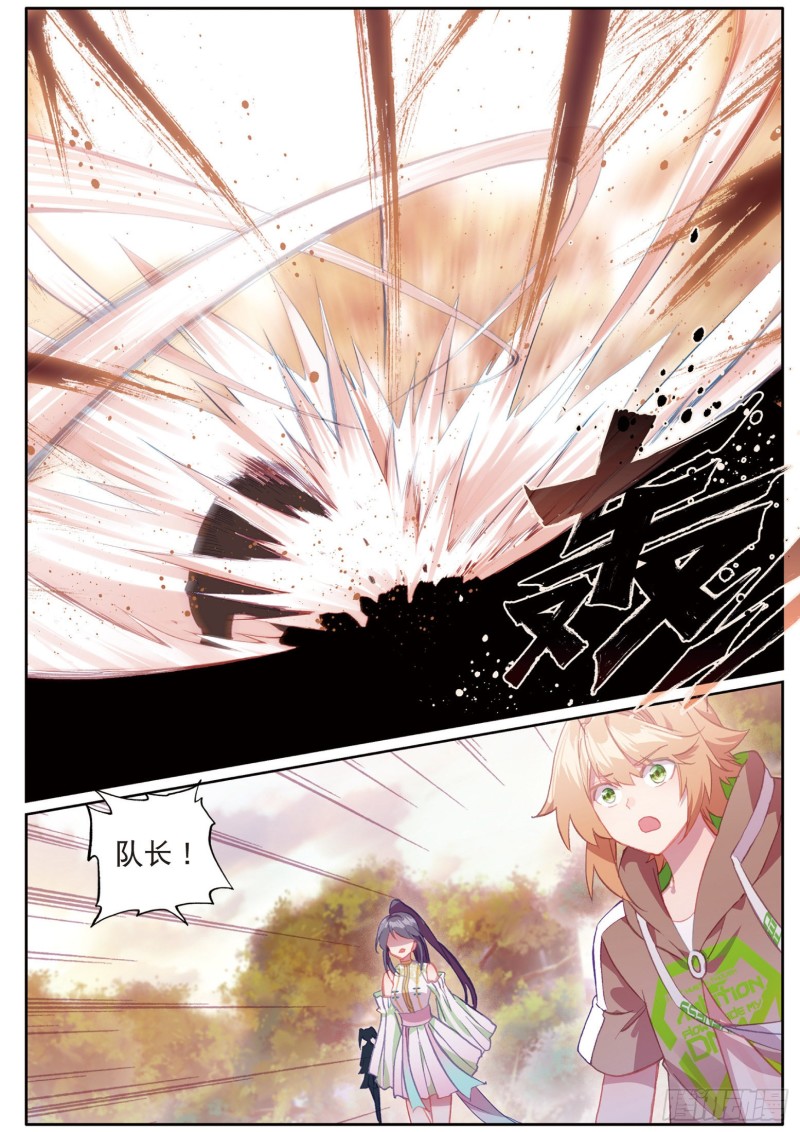 斗罗大陆 第三部 龙王传说韩漫全集-126  最强对手无删减无遮挡章节图片 