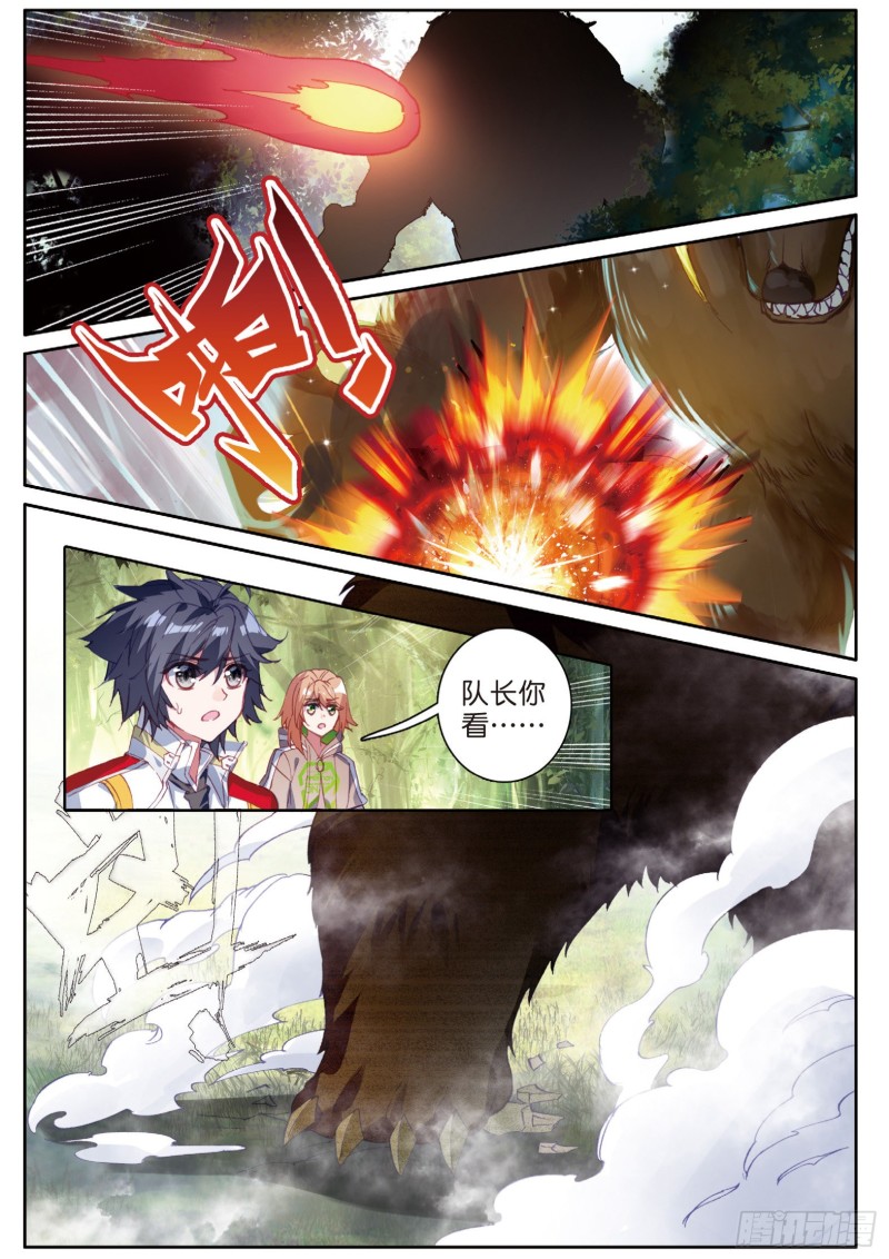 斗罗大陆 第三部 龙王传说韩漫全集-126  最强对手无删减无遮挡章节图片 