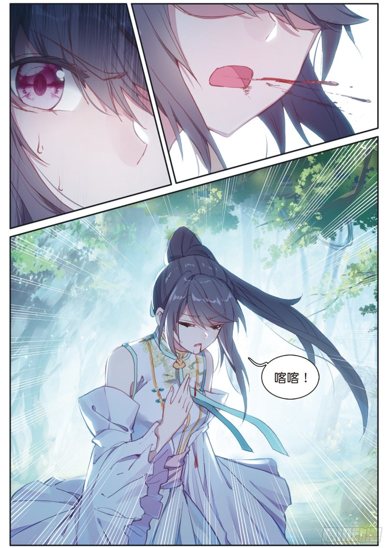斗罗大陆 第三部 龙王传说韩漫全集-128  损兵折将无删减无遮挡章节图片 