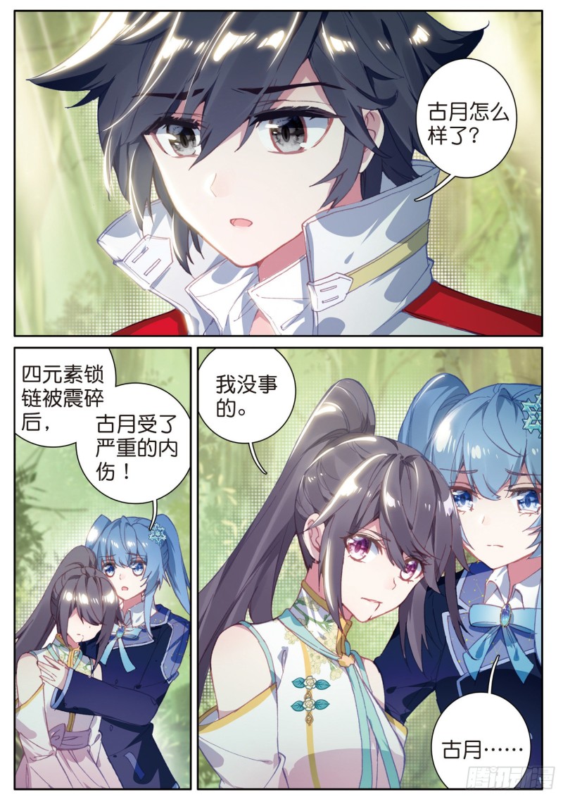 斗罗大陆 第三部 龙王传说韩漫全集-129  成功击杀无删减无遮挡章节图片 