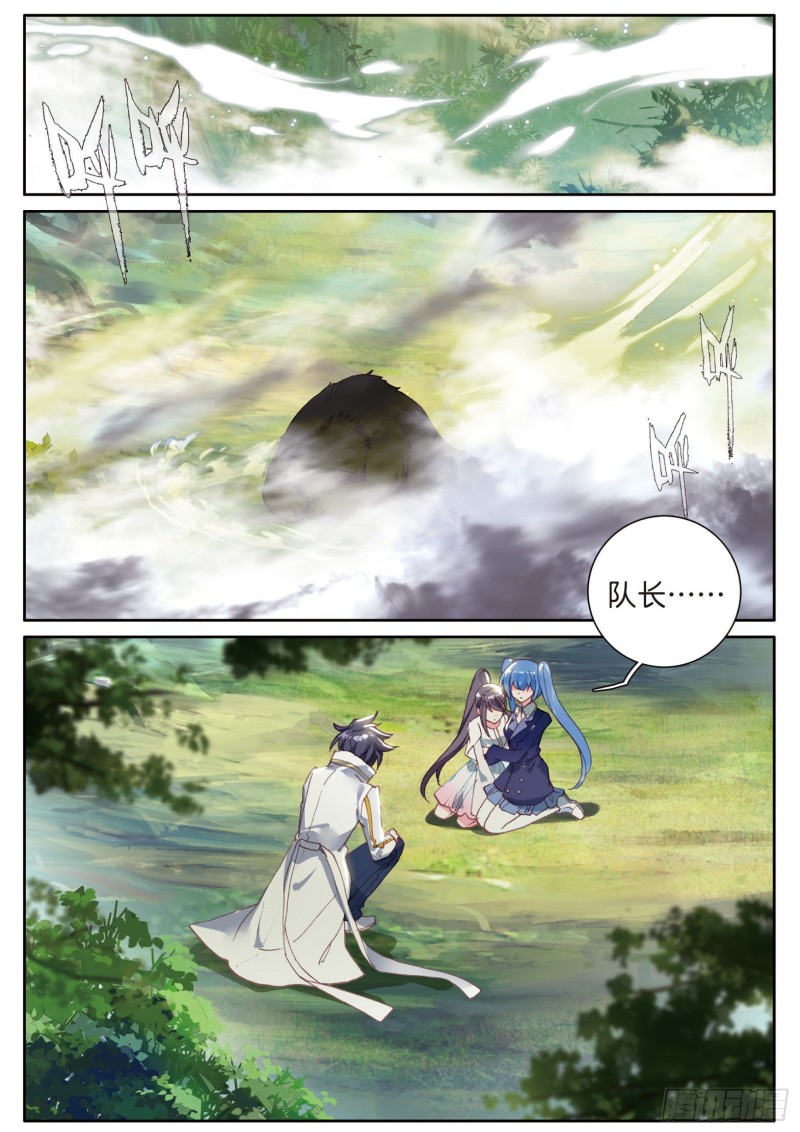 斗罗大陆 第三部 龙王传说韩漫全集-129  成功击杀无删减无遮挡章节图片 