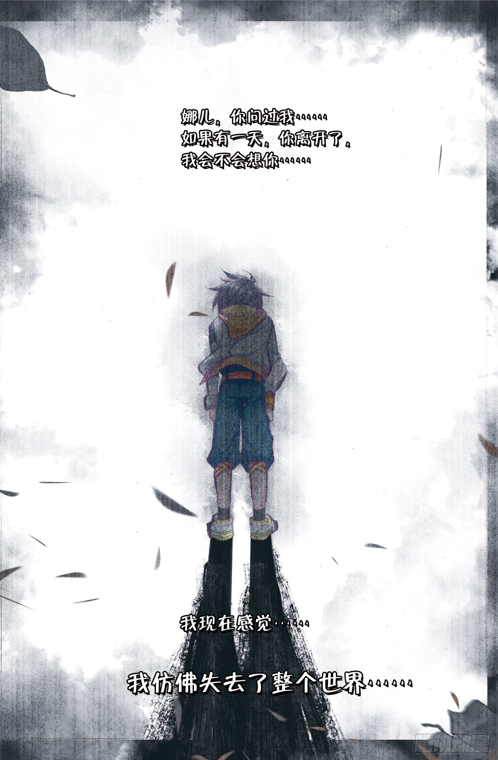 斗罗大陆 第三部 龙王传说韩漫全集-13  娜儿走了无删减无遮挡章节图片 