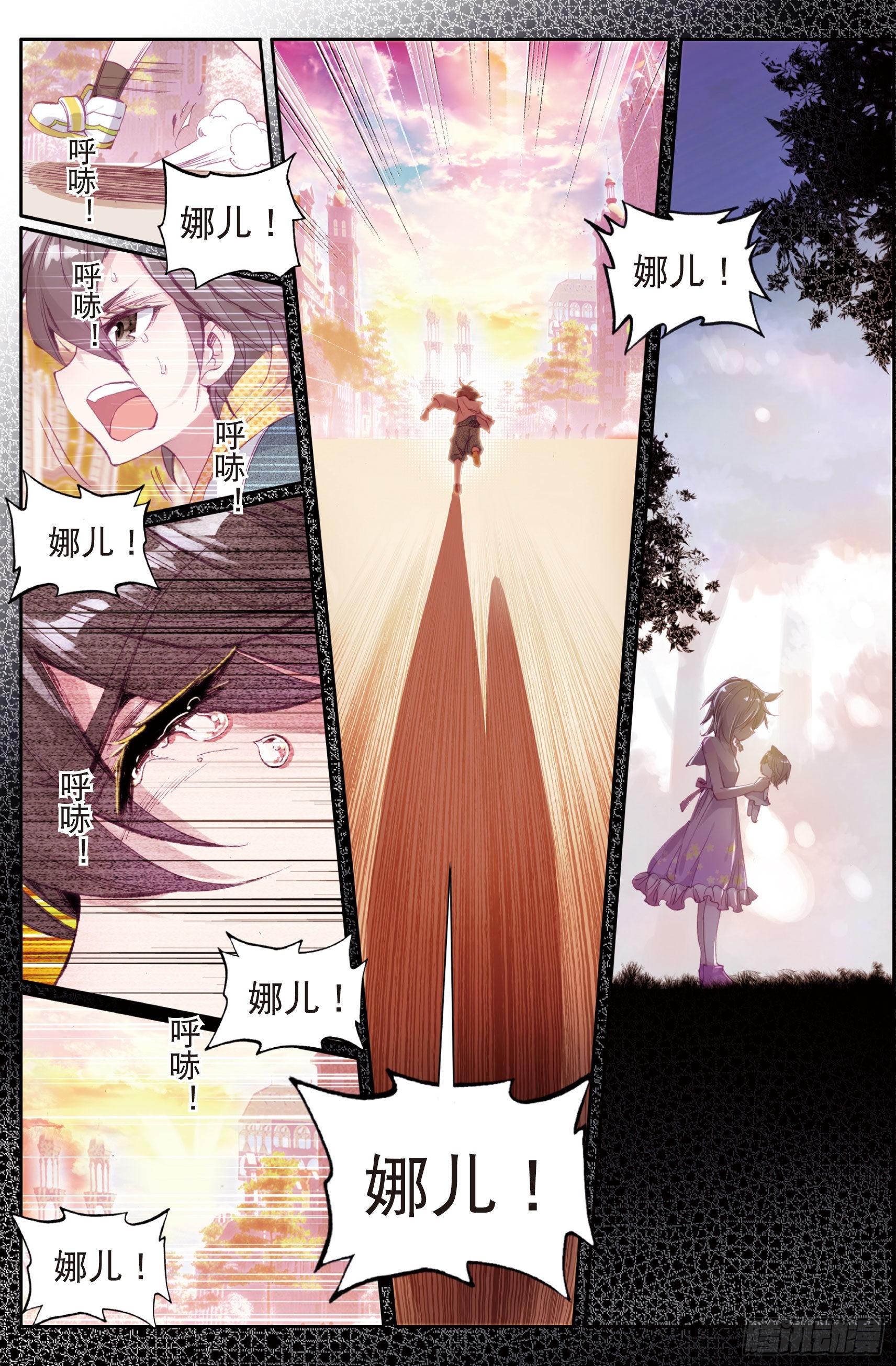 斗罗大陆 第三部 龙王传说韩漫全集-13  娜儿走了无删减无遮挡章节图片 