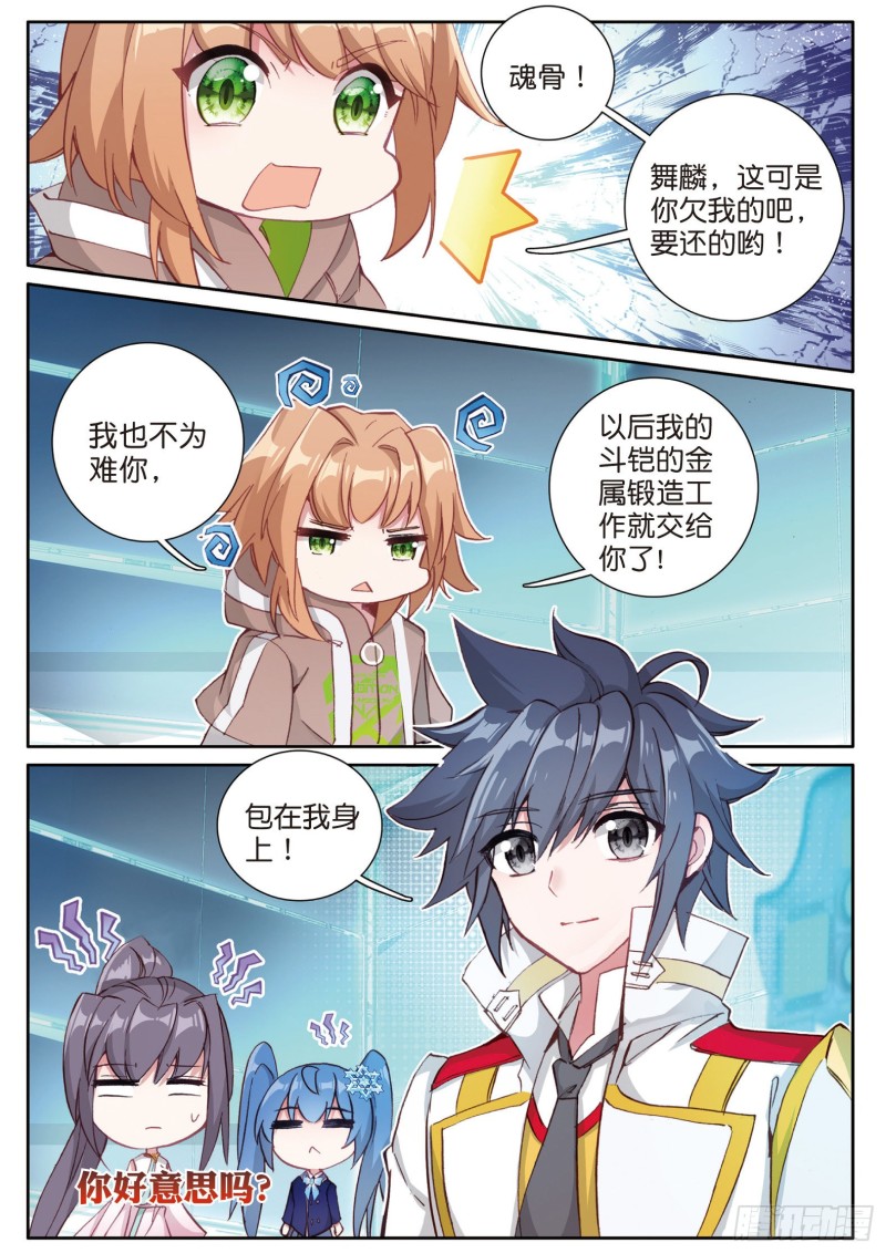 斗罗大陆 第三部 龙王传说韩漫全集-131  金龙恐爪无删减无遮挡章节图片 