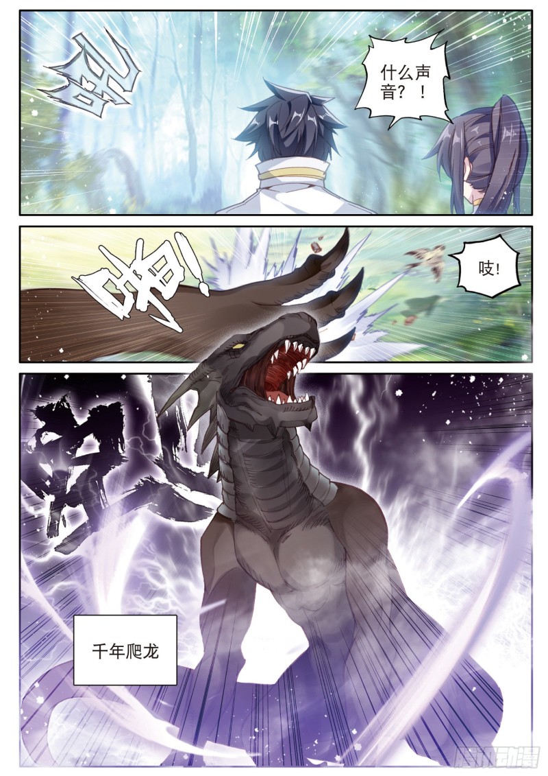 斗罗大陆 第三部 龙王传说韩漫全集-131  金龙恐爪无删减无遮挡章节图片 