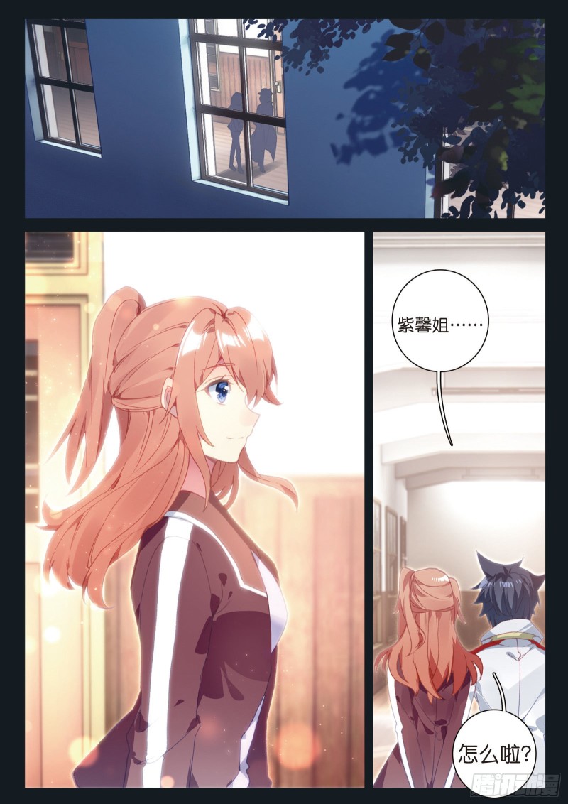 斗罗大陆 第三部 龙王传说韩漫全集-132  告别无删减无遮挡章节图片 