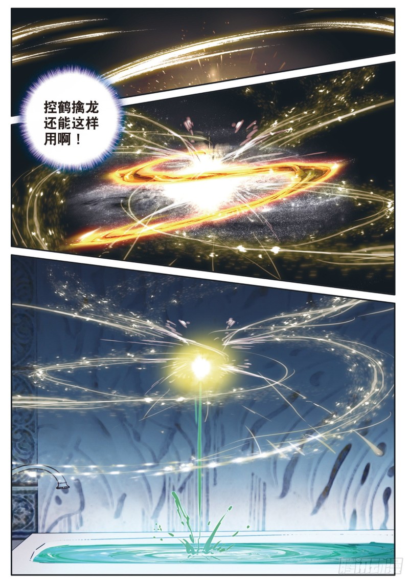 斗罗大陆 第三部 龙王传说韩漫全集-135  准备就绪无删减无遮挡章节图片 