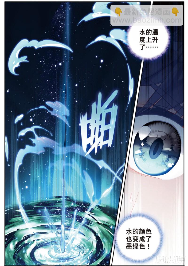 斗罗大陆 第三部 龙王传说韩漫全集-135  准备就绪无删减无遮挡章节图片 