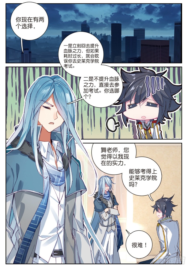 斗罗大陆 第三部 龙王传说韩漫全集-135  准备就绪无删减无遮挡章节图片 
