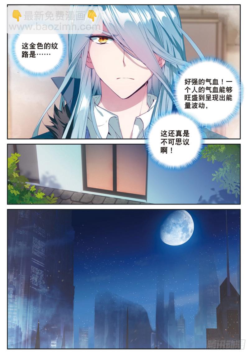 斗罗大陆 第三部 龙王传说韩漫全集-136  开始解除第二道封印无删减无遮挡章节图片 