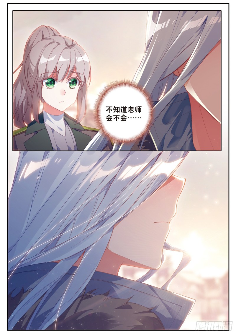 斗罗大陆 第三部 龙王传说韩漫全集-137  城市般的学院无删减无遮挡章节图片 