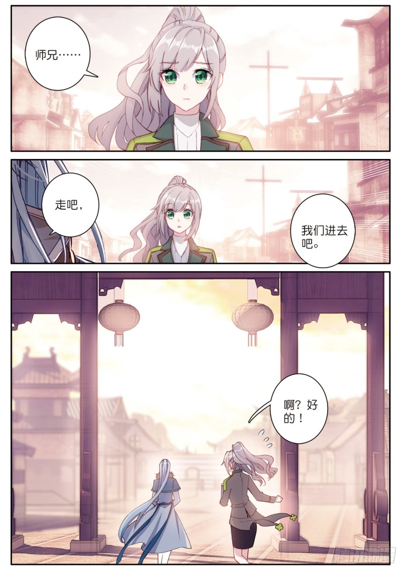 斗罗大陆 第三部 龙王传说韩漫全集-137  城市般的学院无删减无遮挡章节图片 