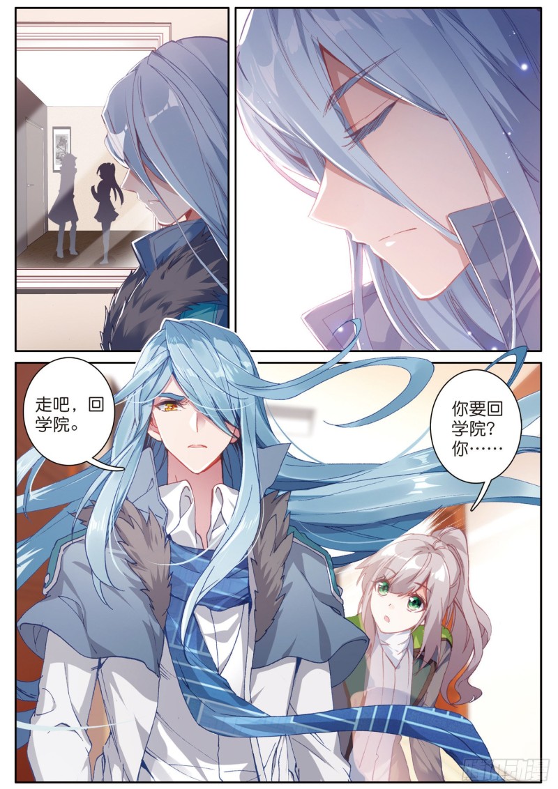 斗罗大陆 第三部 龙王传说韩漫全集-137  城市般的学院无删减无遮挡章节图片 