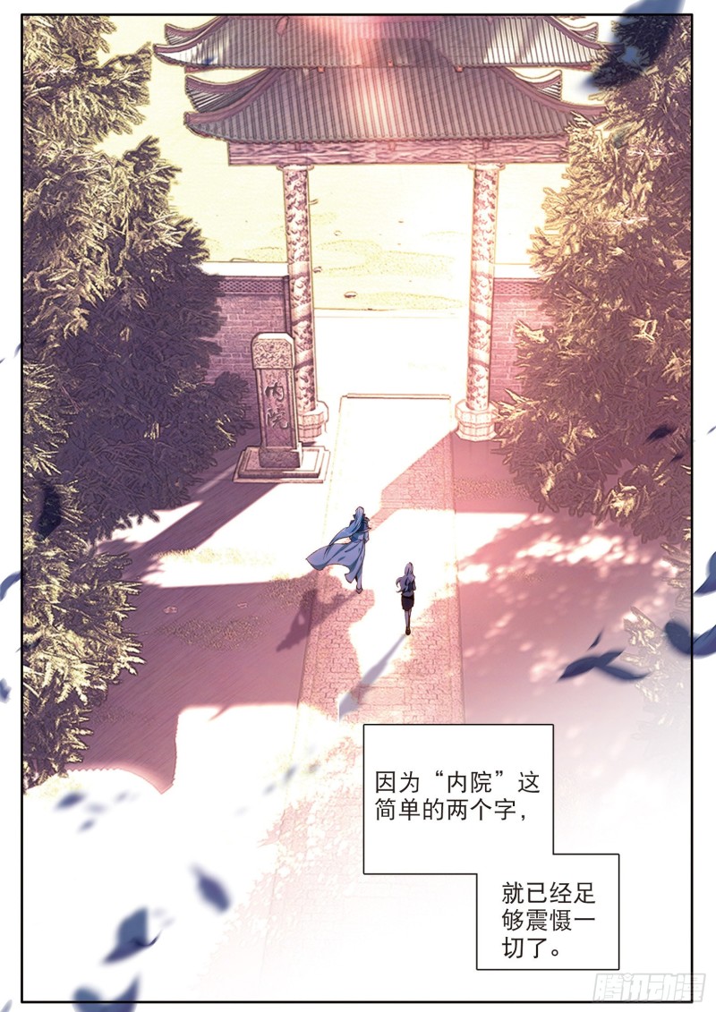 斗罗大陆 第三部 龙王传说韩漫全集-138  重返史莱克学院无删减无遮挡章节图片 