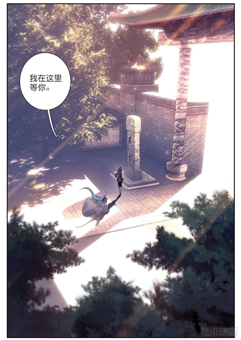 斗罗大陆 第三部 龙王传说韩漫全集-138  重返史莱克学院无删减无遮挡章节图片 