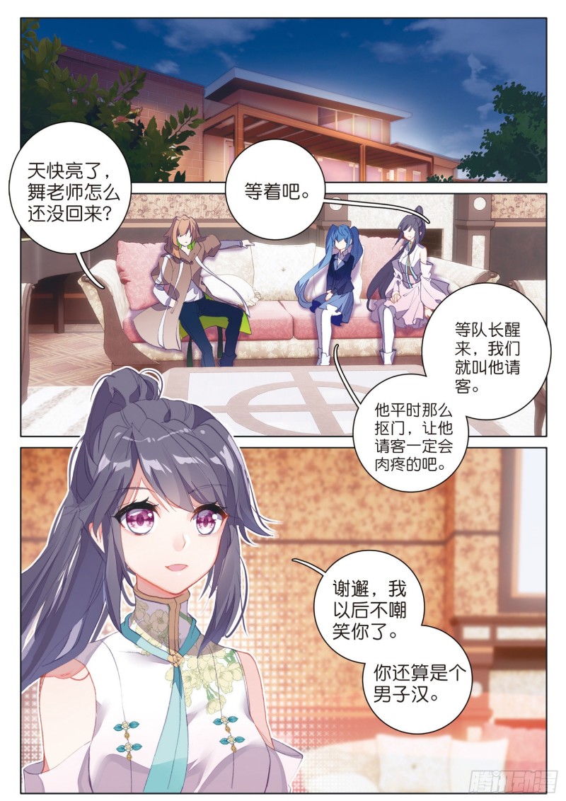 斗罗大陆 第三部 龙王传说韩漫全集-139  成功了无删减无遮挡章节图片 
