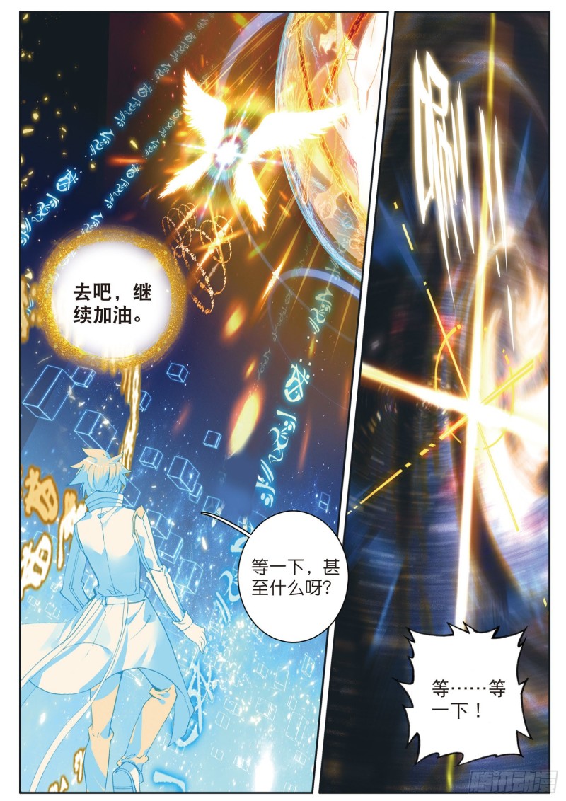 斗罗大陆 第三部 龙王传说韩漫全集-139  成功了无删减无遮挡章节图片 