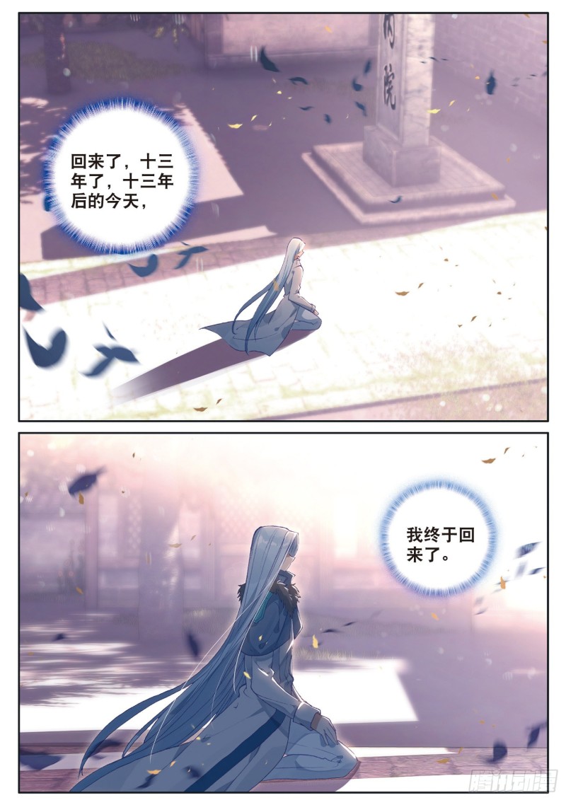 斗罗大陆 第三部 龙王传说韩漫全集-139  成功了无删减无遮挡章节图片 