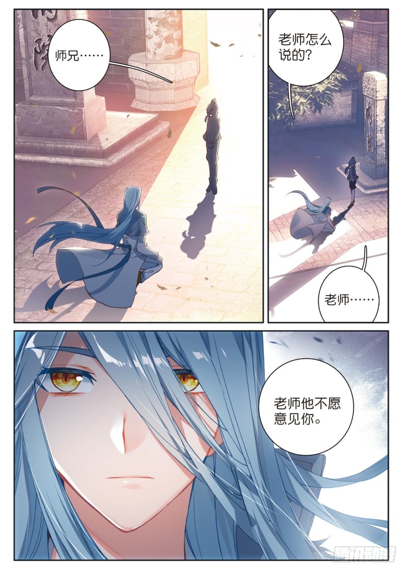 斗罗大陆 第三部 龙王传说韩漫全集-139  成功了无删减无遮挡章节图片 