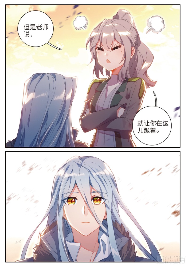 斗罗大陆 第三部 龙王传说韩漫全集-139  成功了无删减无遮挡章节图片 