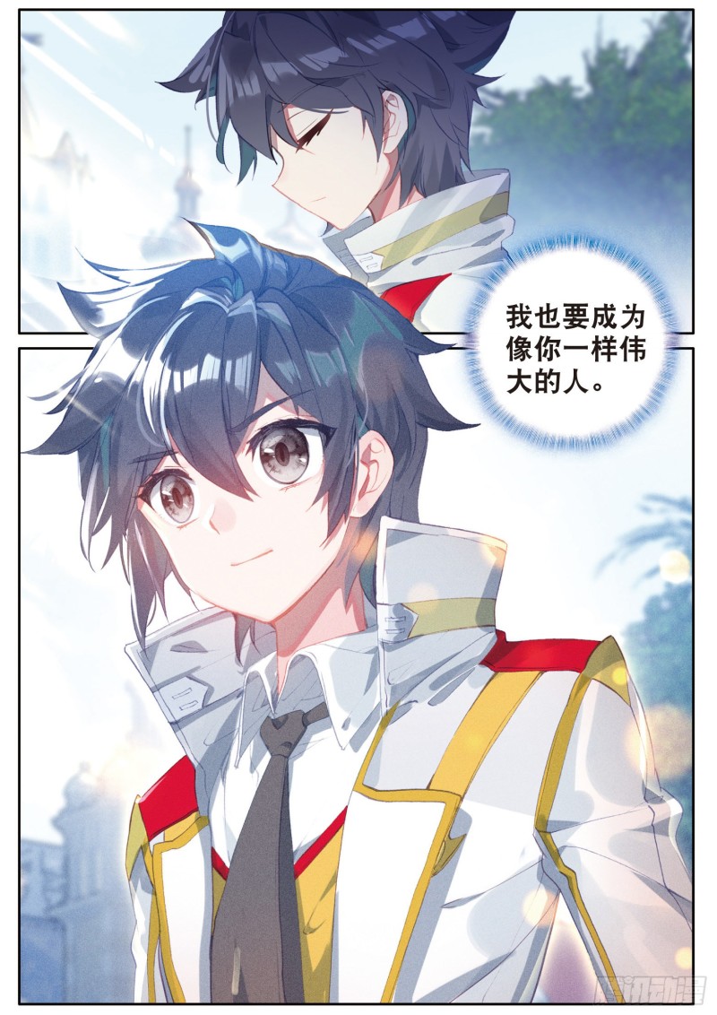 斗罗大陆 第三部 龙王传说韩漫全集-140  出发参加考试无删减无遮挡章节图片 