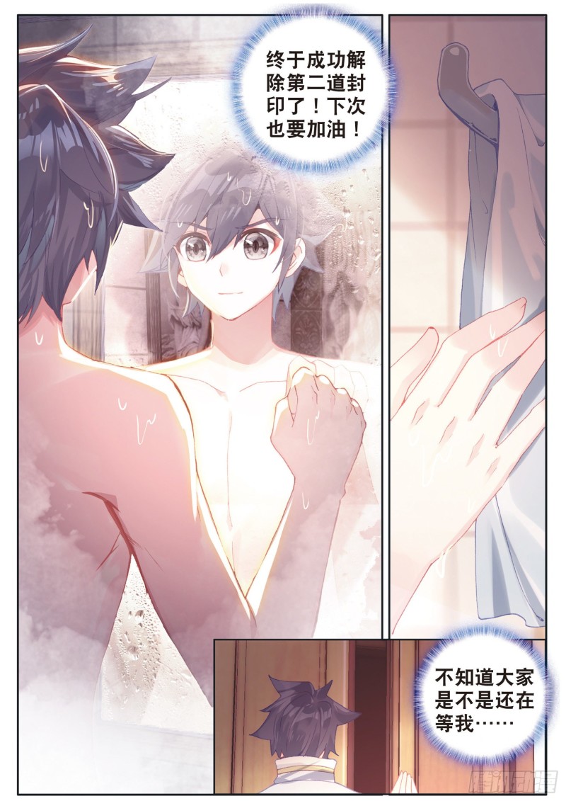 斗罗大陆 第三部 龙王传说韩漫全集-140  出发参加考试无删减无遮挡章节图片 