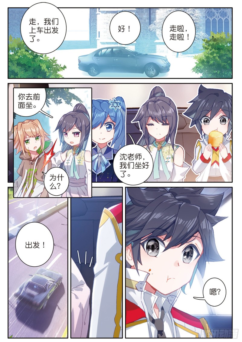 斗罗大陆 第三部 龙王传说韩漫全集-140  出发参加考试无删减无遮挡章节图片 