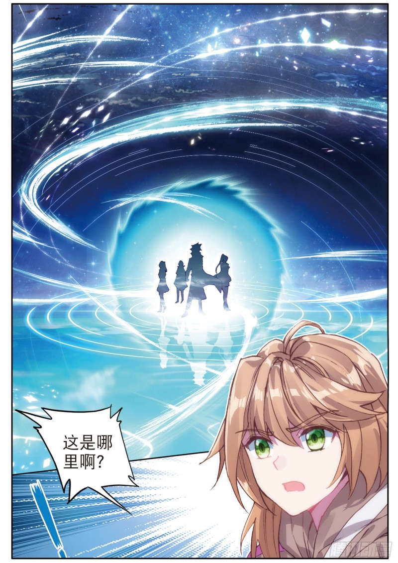 斗罗大陆 第三部 龙王传说韩漫全集-141  有小怪物的潜力无删减无遮挡章节图片 
