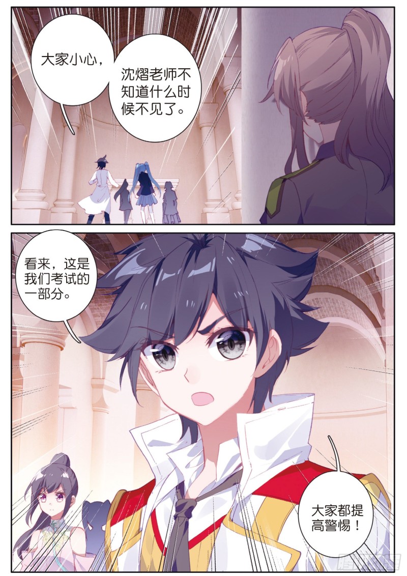 斗罗大陆 第三部 龙王传说韩漫全集-141  有小怪物的潜力无删减无遮挡章节图片 