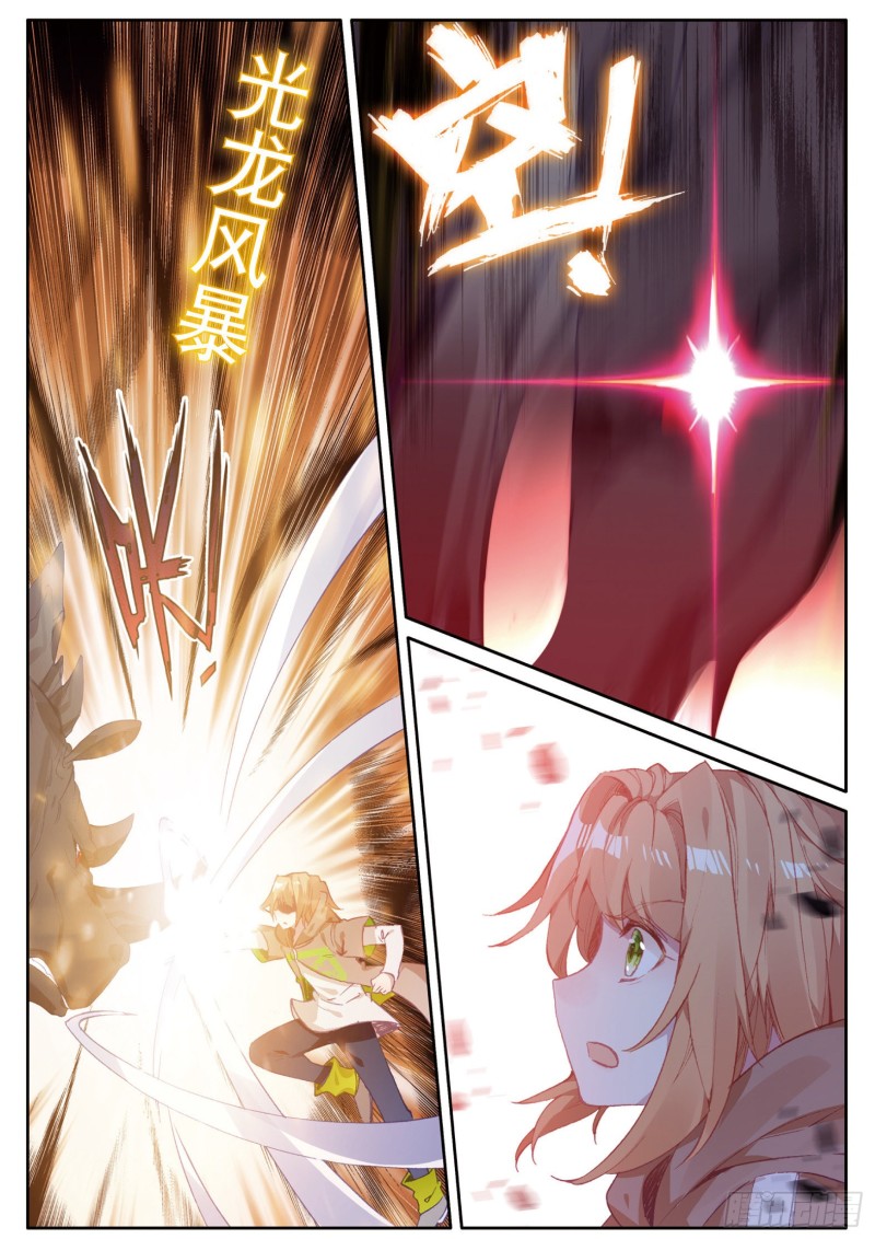 斗罗大陆 第三部 龙王传说韩漫全集-142  斗兽场无删减无遮挡章节图片 
