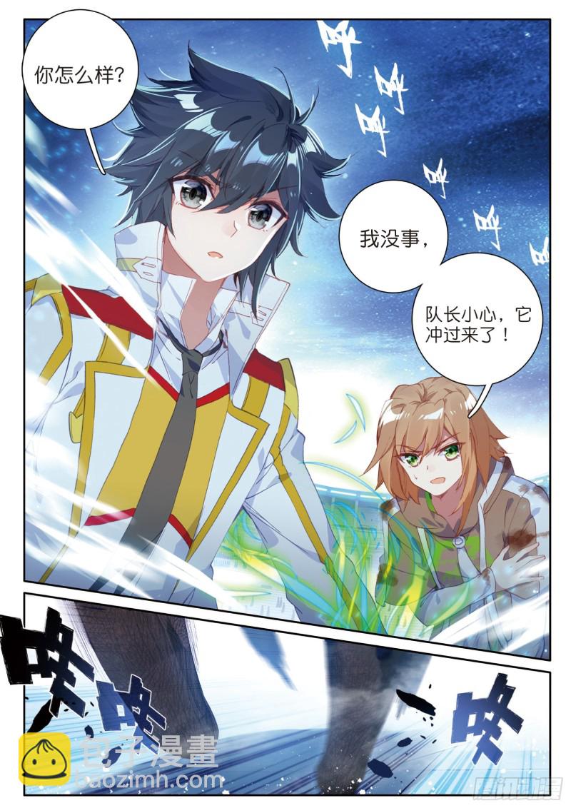 斗罗大陆 第三部 龙王传说韩漫全集-142  斗兽场无删减无遮挡章节图片 