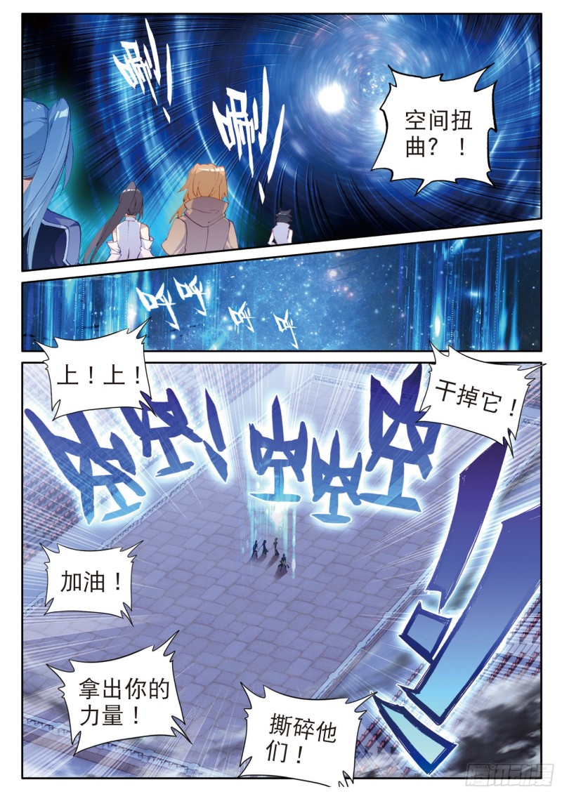 斗罗大陆 第三部 龙王传说韩漫全集-142  斗兽场无删减无遮挡章节图片 
