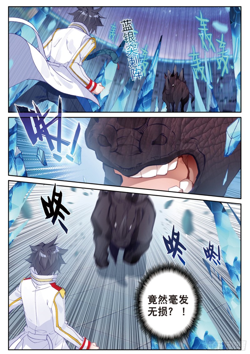 斗罗大陆 第三部 龙王传说韩漫全集-142  斗兽场无删减无遮挡章节图片 