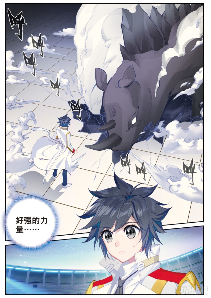 斗罗大陆 第三部 龙王传说韩漫全集-143  金色魂环无删减无遮挡章节图片 