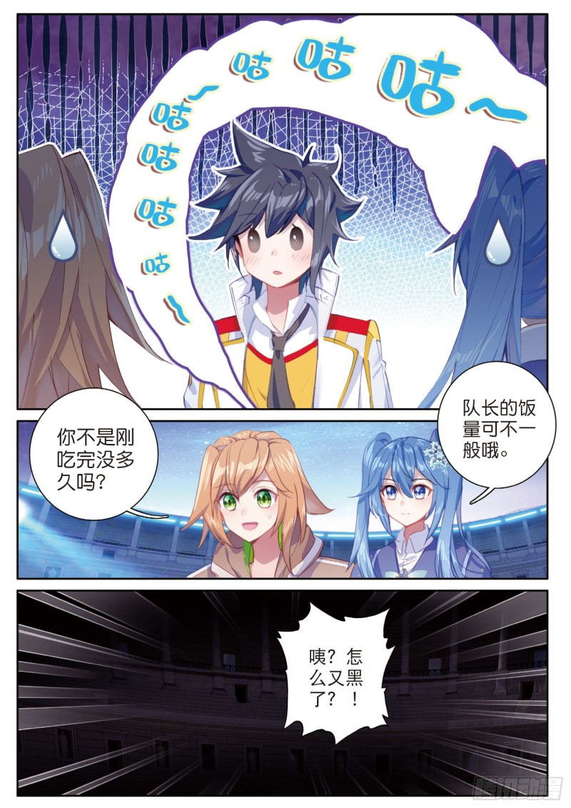 斗罗大陆 第三部 龙王传说韩漫全集-143  金色魂环无删减无遮挡章节图片 