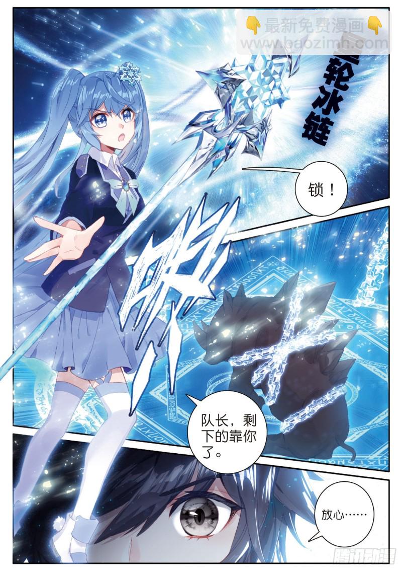 斗罗大陆 第三部 龙王传说韩漫全集-143  金色魂环无删减无遮挡章节图片 