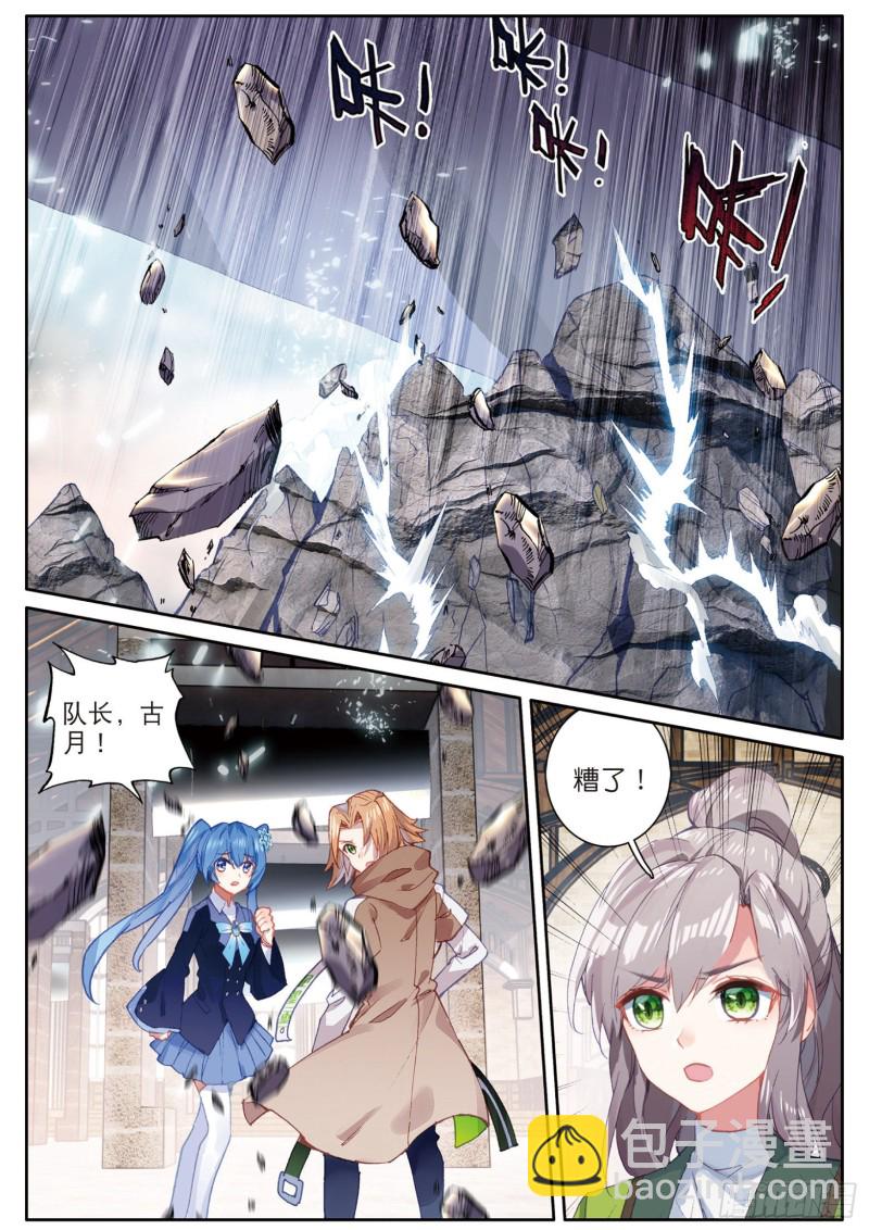 斗罗大陆 第三部 龙王传说韩漫全集-144  铡刀之下无删减无遮挡章节图片 