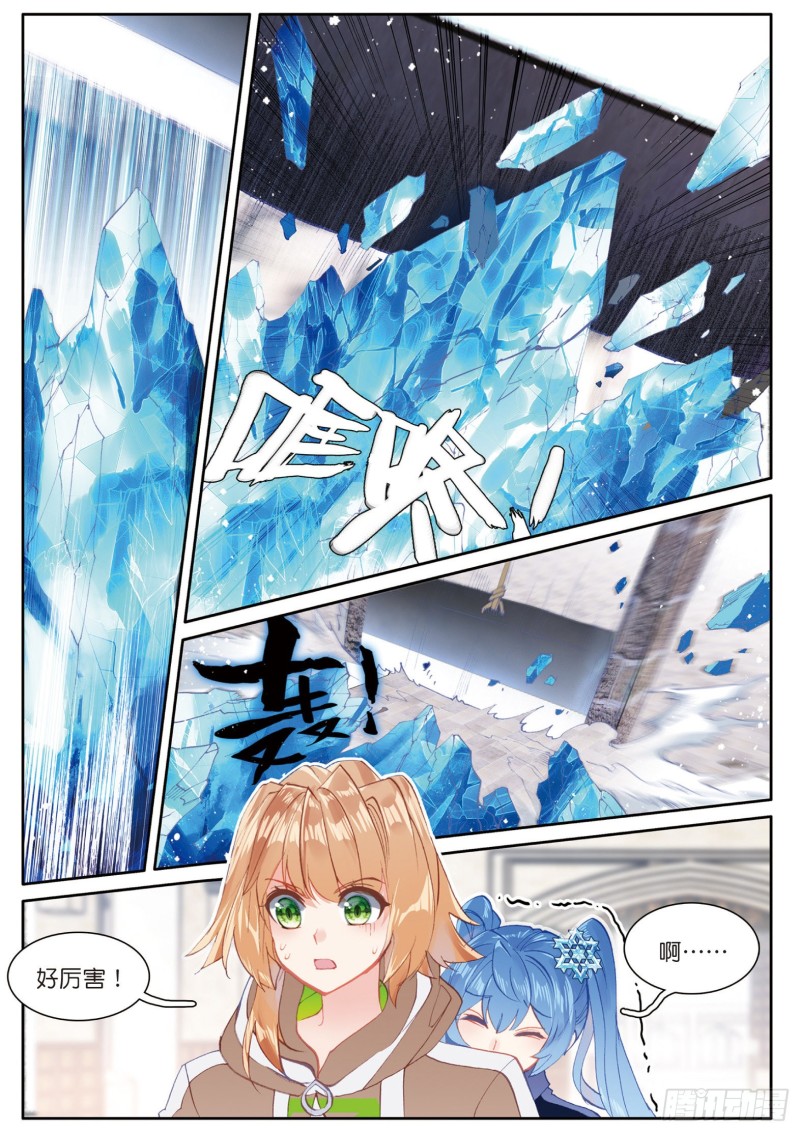 斗罗大陆 第三部 龙王传说韩漫全集-144  铡刀之下无删减无遮挡章节图片 