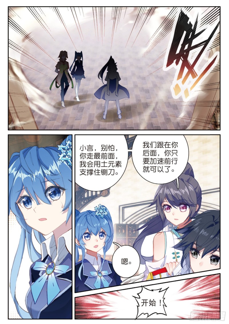 斗罗大陆 第三部 龙王传说韩漫全集-144  铡刀之下无删减无遮挡章节图片 